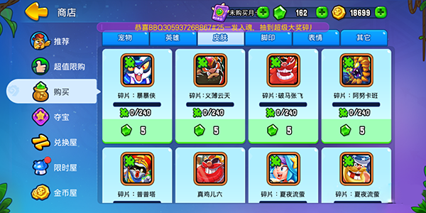 野蛮人大作战2内测版截图4