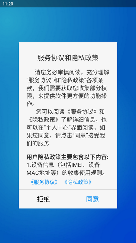 津湖校园安全平台免费苹果下载