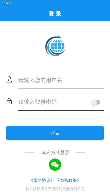 津湖校园安全平台免费苹果下载