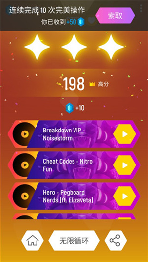 节奏弹球新手攻略图片6