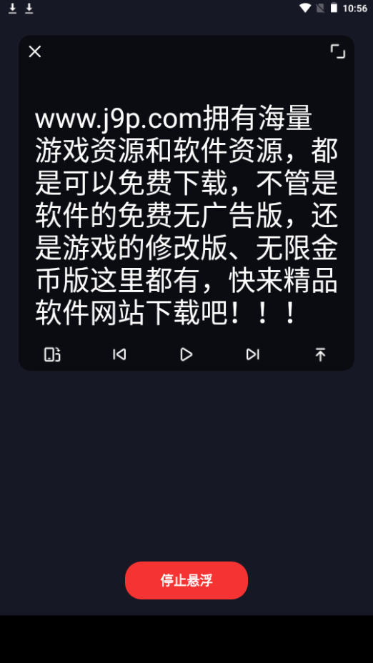 灵敢提词器app安卓下载