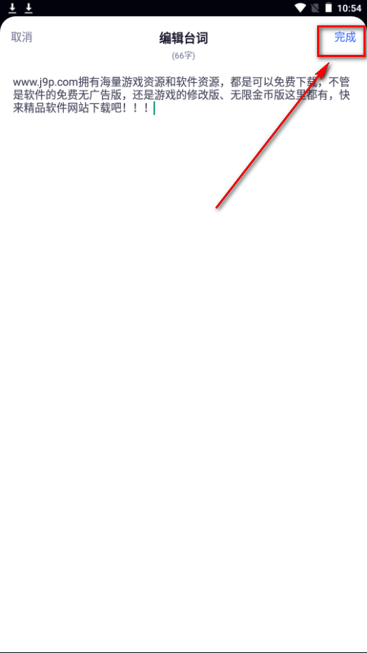 灵敢提词器app安卓下载