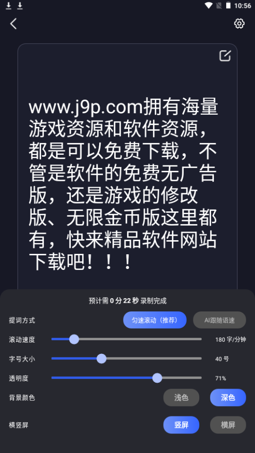 灵敢提词器苹果版下载