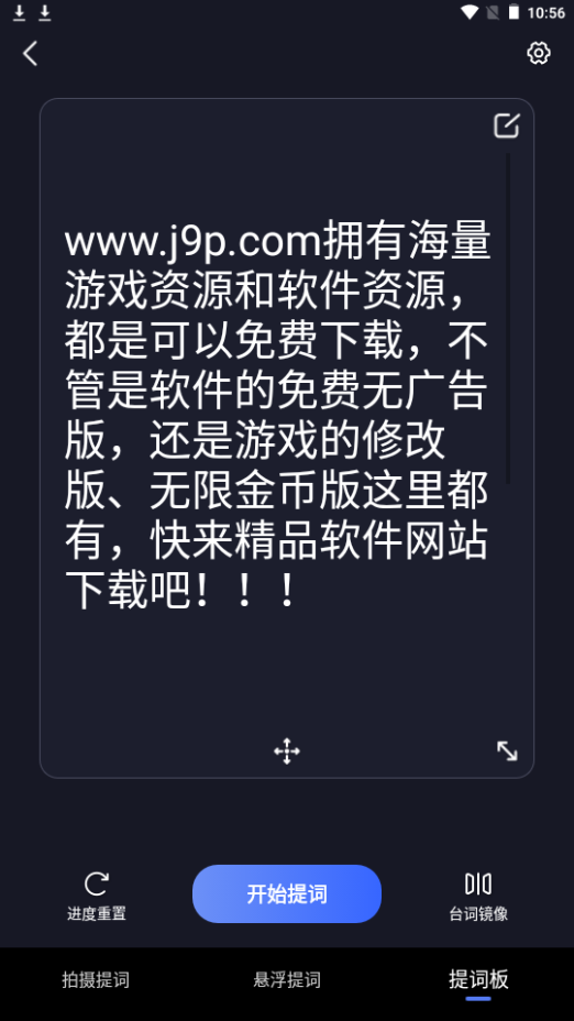 灵敢提词器苹果版下载