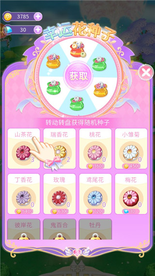 小花仙精灵王新手攻略图片6