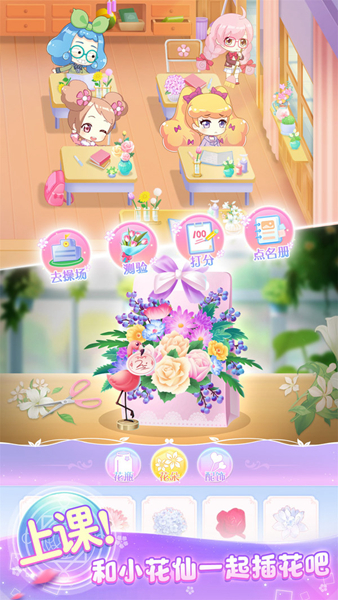 小花仙精灵王苹果版手机下载