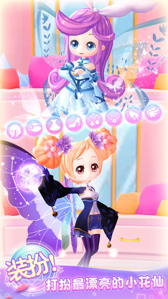 小花仙精灵王苹果版手机下载