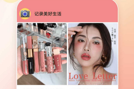 甜甜美妆app手机客户端官方正版