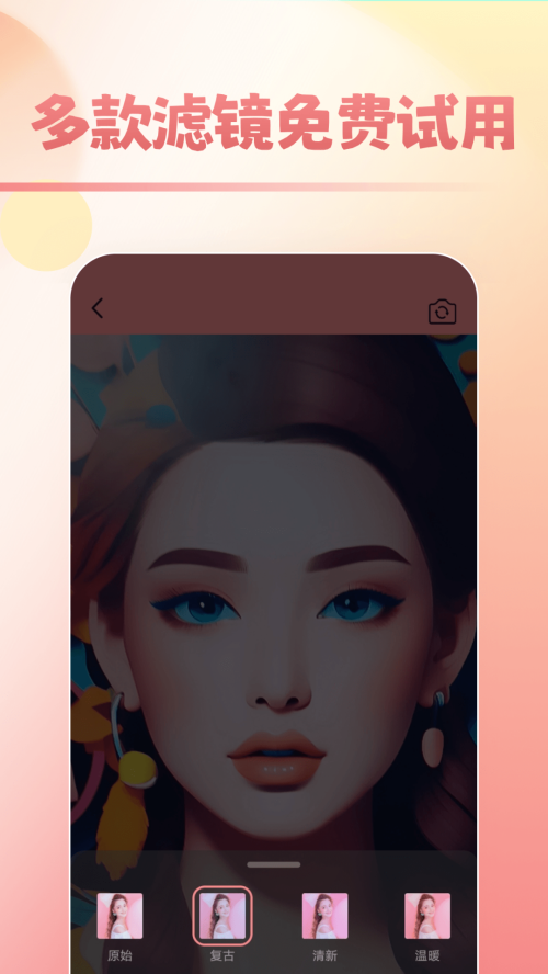甜甜美妆苹果下载安装