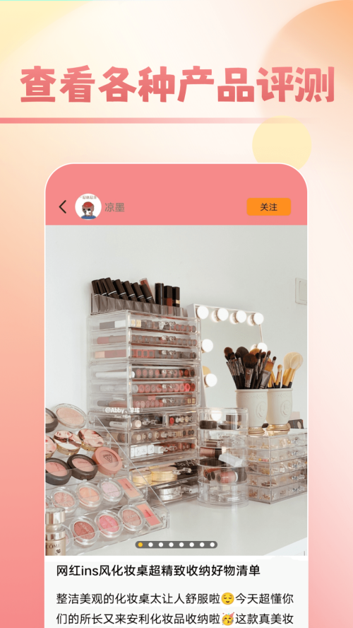 甜甜美妆苹果下载安装