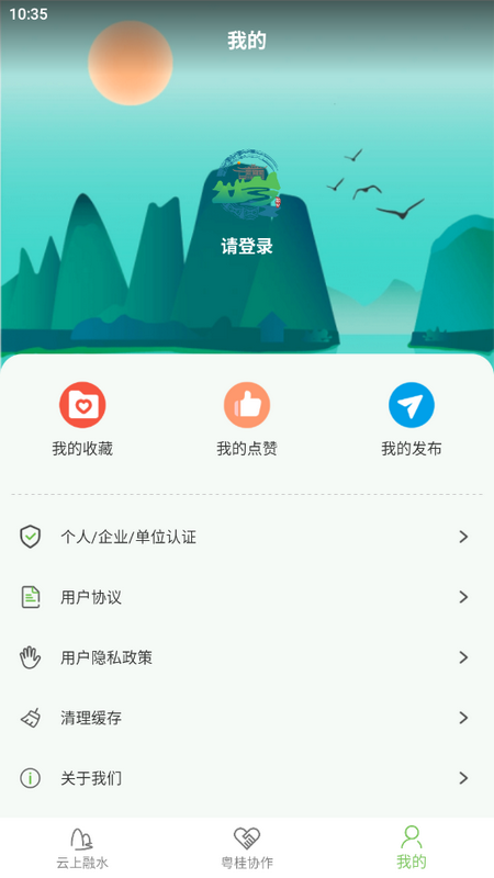 融水数字乡村手机下载免费版