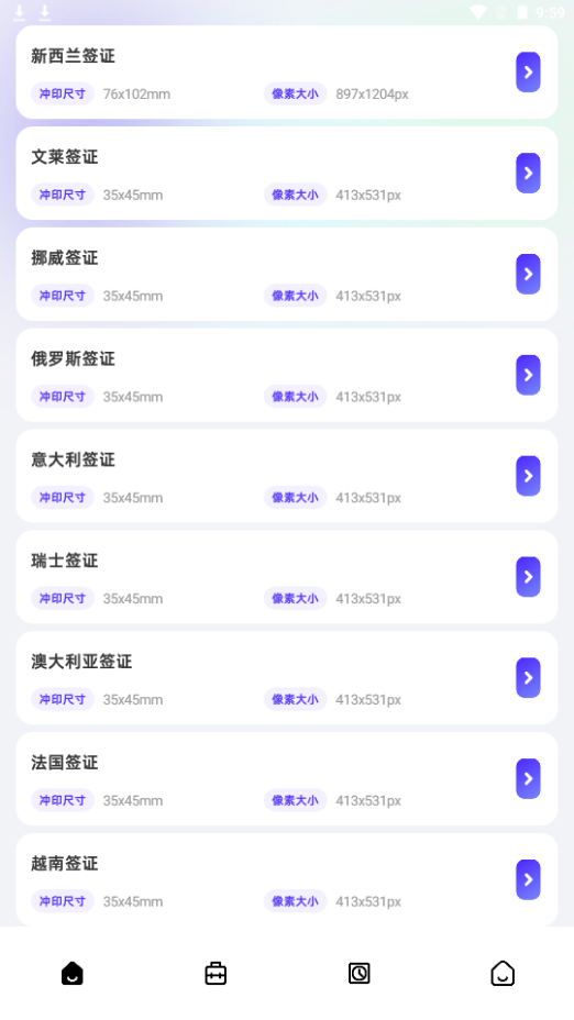 可拍证件照手机版免费版下载