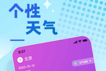兔兔温度app手机最新版