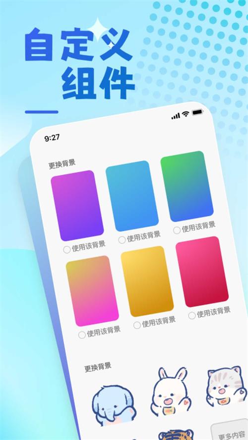 兔兔温度app手机最新版