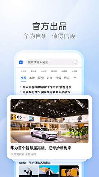 花瓣浏览器最新版2025安卓版