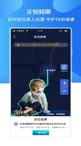 速查定位app官方版下载2025安卓下载