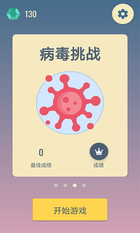 六角点点app苹果版
