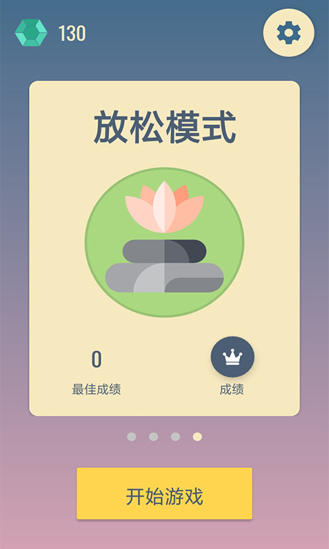 六角点点app苹果版