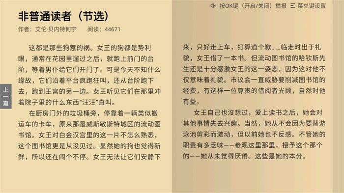 熊猫阅读TV版下载安卓版