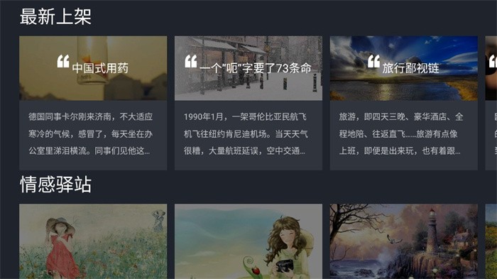 熊猫阅读TV版下载安卓版