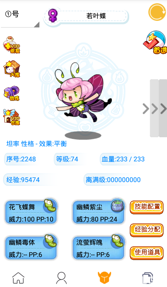 洛克王国悟空助手app安卓版安卓2025下载