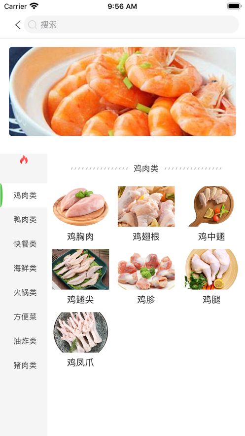 鑫味达生鲜app苹果版2025下载安卓版