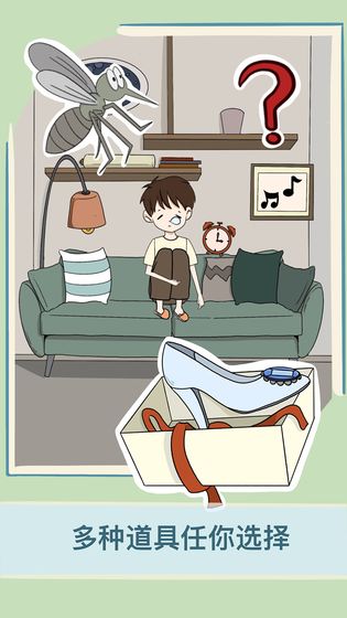 救救男朋友ios版app