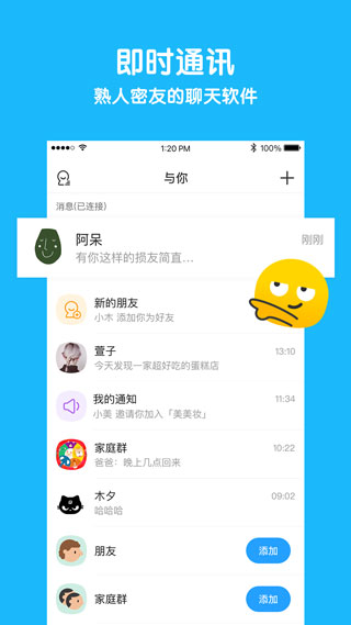 与你官方版app最新下载