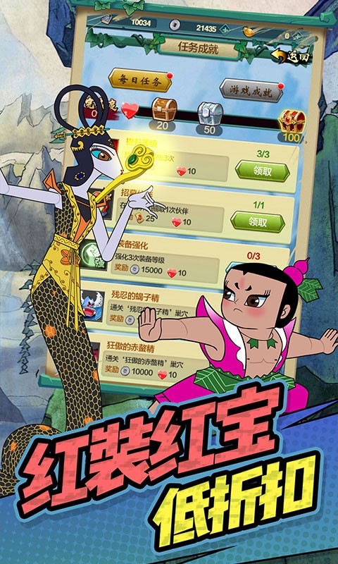 单机葫芦娃2025苹果版