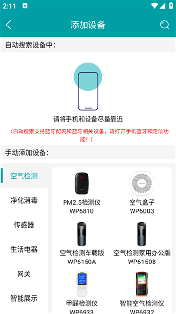 小美智能安卓版最新版