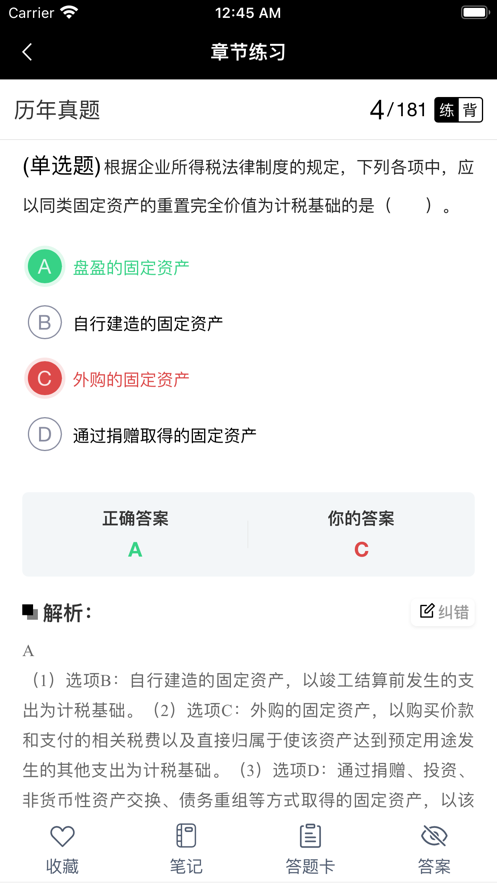 朗初教育app官方版 v1.0.0安卓2025下载