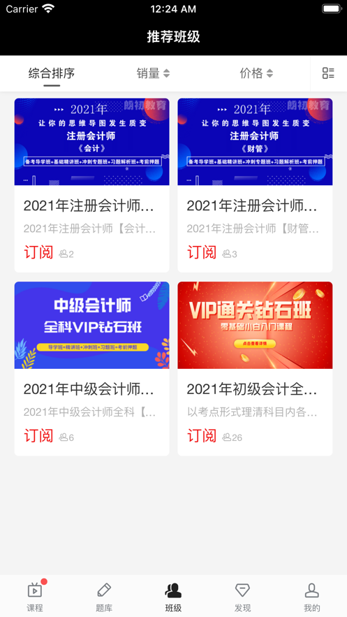 朗初教育app官方版 v1.0.0安卓2025下载