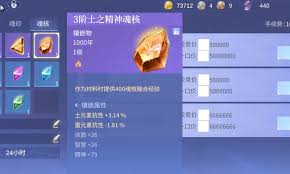 斗罗大陆诛邪传说魂印怎么使用