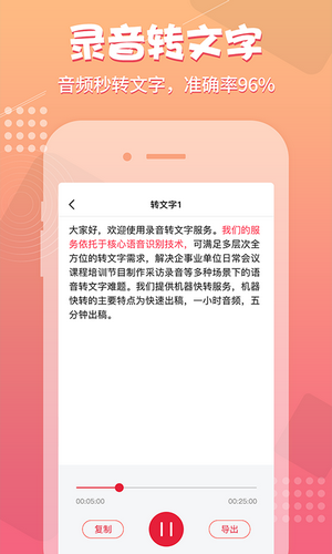 录音神器下载安卓版 v1.0.2下载安装2025