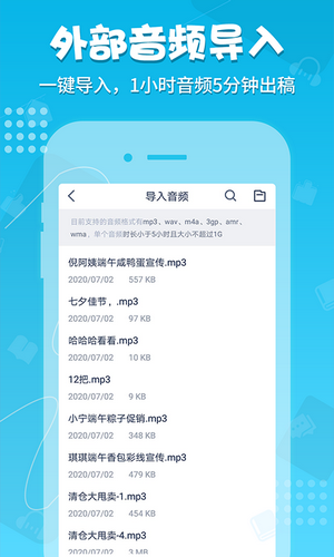 录音神器下载安卓版 v1.0.2下载安装2025