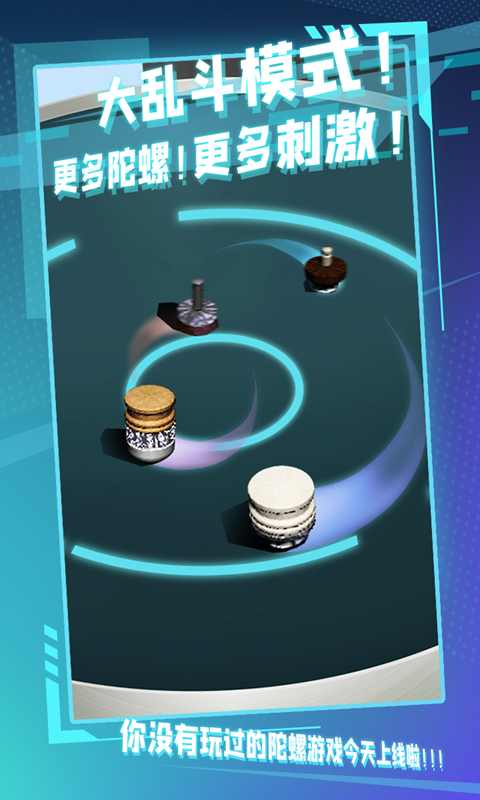 陀螺全靠雕苹果2025版