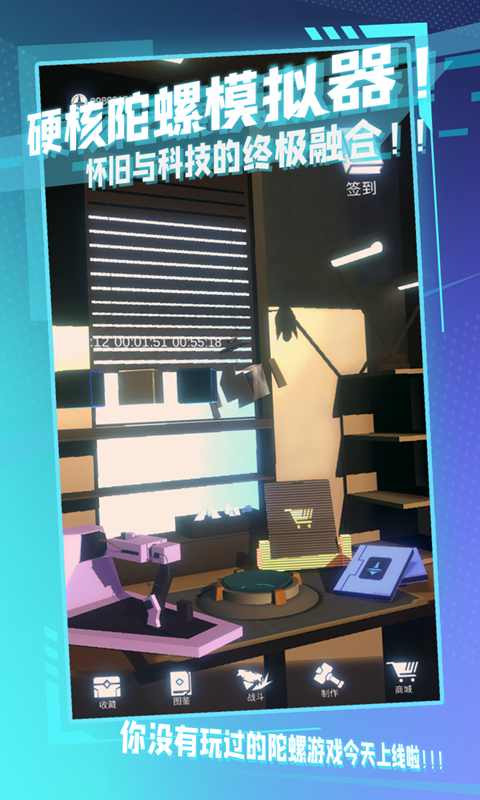 陀螺全靠雕无限金币版