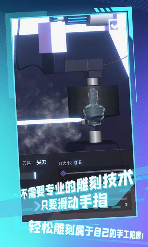 陀螺全靠雕苹果2025版