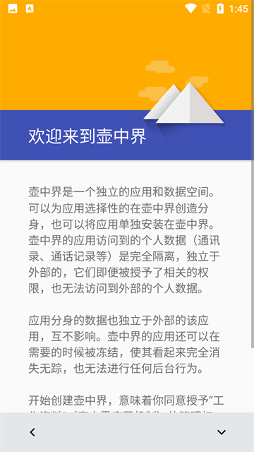 炼妖壶app安卓版下载安装