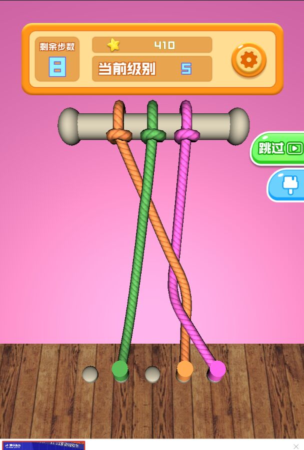 欢乐解解绳官方版