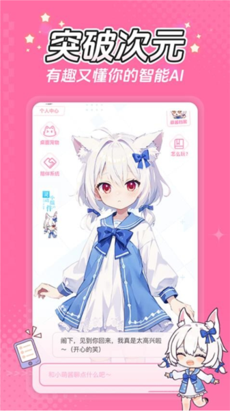 何小萌最新2025安卓下载