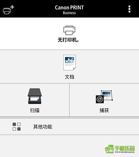 佳能打印app4