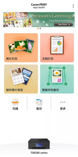 佳能打印app最新下载2025