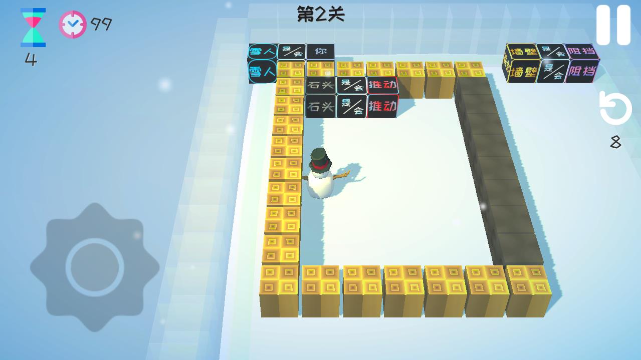 我是雪人官方测试版