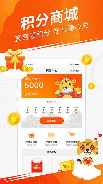 5173游戏交易手机版2025安卓下载