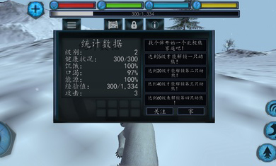 终极北极熊模拟器手机版2025下载