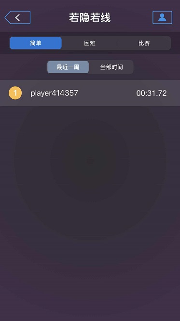 若隐若线苹果版手机下载