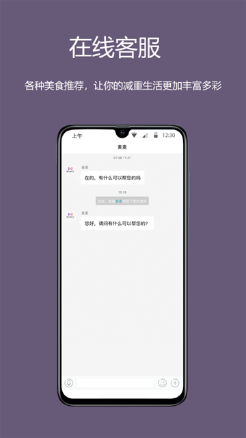 麦吉减肥法最新2025安卓下载