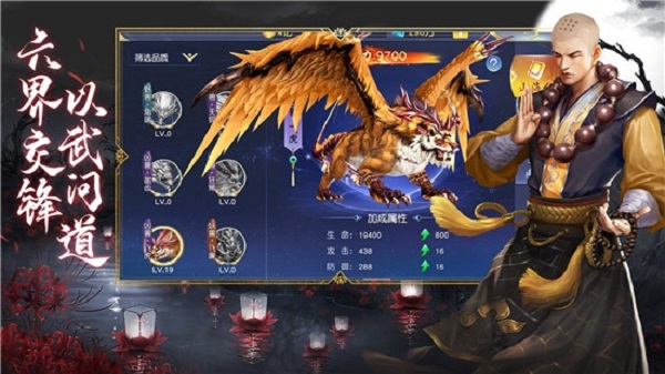 大威天龙游戏安卓最新版