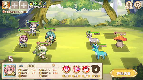 四叶草剧场截图3